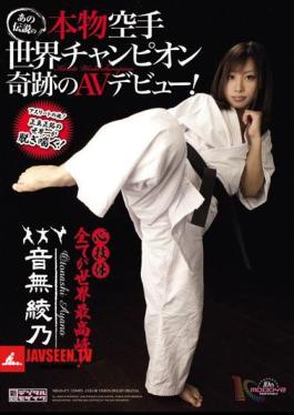 Mosaic MIGD-475 The legendary real-life karate world champion's miraculous AV debut! Otome Shinomori