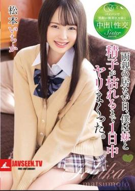 Mosaic T28-585 On Days When My Parents Were Not There, I Speared All Day Until My Sister And Sperm Died. Matsumoto Ichika