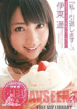 XV-885 Will Retire ... I ... . Haruka Ito'll Celebrate