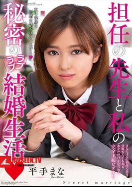 Mosaic AMBI-117 My Secret Lovey-Dovey Married Life with My Homeroom Teacher Mana Hirate