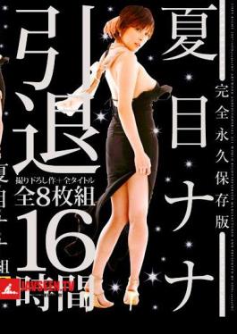 Mosaic SDMS-777 Disc Version 8 Permanent Full Retirement Nana Natsume