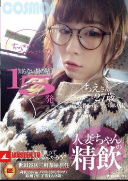 Mosaic HAWA-064 I Do Not Know The Fine Drink Of Married-chan Man Of Sperm 15 Shots Based On Reader Model / Apparel Clerk Chie's 27-year-old