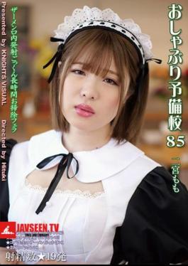 Mosaic KV-255 Pacifier Preparatory School 85 Momo Ninomiya