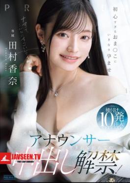 Mosaic PRED-881 Former Local TV Announcer's First Ever Unprotected Sex! 10 Shots Of Semen Injected Into Her Innocent Pussy In A Special Edition - Kana Tamura