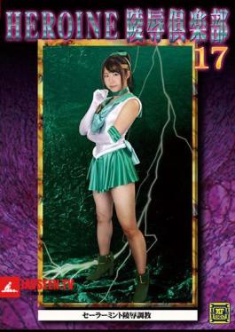 MNFC-17 HEROINE Insult Club 17 Sailor Mint Insult Torture Okio Rio