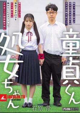 Mosaic HMN-809 Virgin Boy And Virgin Girl: An Introverted Girl And Boy Tentatively Touch Each Other's Bodies. When He Inserts His Erect Cock Raw Into Her Wet Pussy, He Thrusts Like A Monkey And Cums Like Crazy During Their First Experience Of Unprotected Sex. Ishihara Ao
