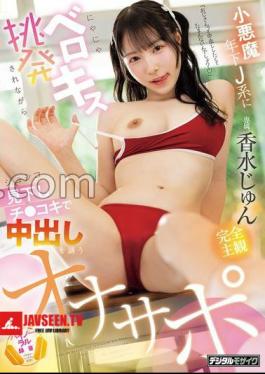 HMN-798 FANZA Exclusive Completely POV Uncle Wants To Cum Inside You, Right? 