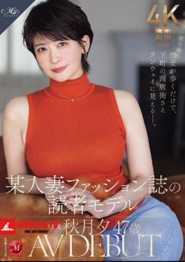 ROE-558 Just Her Presence Makes Even A Downtown Shopping Street Look Like A Runway. Akizuki Yu, 47, A Reader Model For A Certain Women's Fashion Magazine, Makes Her AV Debut.