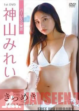 COPER-012 Mirei Kamiyama – Sparkle