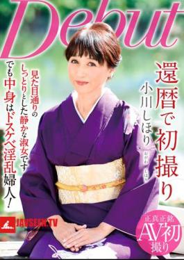Mosaic NYKD-126 First Shooting In 60th Birthday Shihori Ogawa