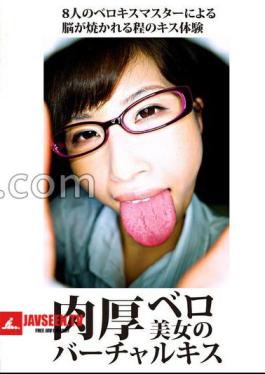 EVIS-605 Virtual Kiss with a Thick-Lipped Beautiful Woman