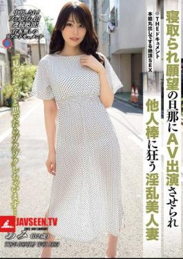 English Sub BIJN-274 THE Documentary: Orgasmic Sex With Instincts Bared: A Beautiful, Horny Wife, Ami Inamori, Forced To Star In An AV By Her Husband With A Cuckold Fetish, Goes Crazy For Other Men's Cocks