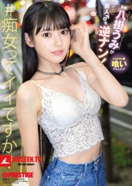 English Sub ABF-280 Yakake Umi Reverse-picks Up An Amateur Male!
