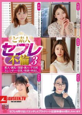 EMTH-197 Amateur Sex Friend Affair 3
