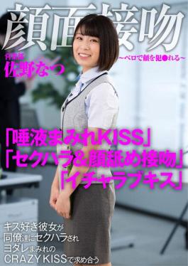 AKDL-186 Facial Kiss Face Violated with Tongue A kiss-loving girlfriend is sexually harassed by colleagues, seeking each other with a crazy kiss drenched in saliva. Natsu Sano
