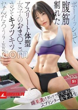 Mosaic SNOS-140 I Wonder If The Pussy Of A Boyish, Athletic Girl With A Ripped Abs Is Really Tight? LOL Soa, A Female Sprinter College Student, Is Turned Into A Sex Doll With An Aphrodisiac.