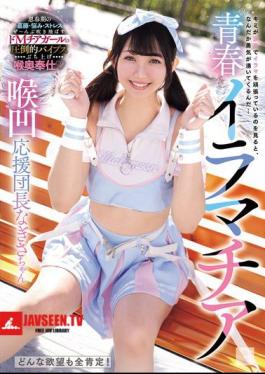 Mosaic MUKD-583 Youthful Iramachia: Nagisa-chan, The Cheerleading Captain With A Receding Throat