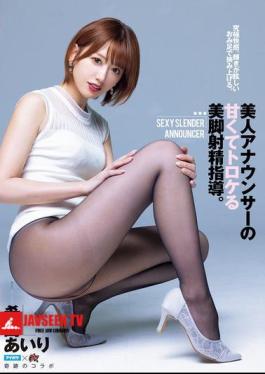 English Sub DASS-591 The Ultimate Pleasure. The Dazzling Glow Of Her Legs Will Hold You In Place. A Beautiful Announcer's Sweet And Melting Legs Ejaculation Instruction. Airi Kijima