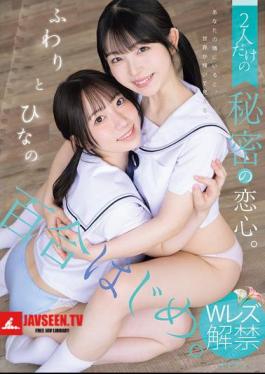 Mosaic BBAN-564 Yuri Hajime. A Secret Love Between Two People. Fuwari And Hinano