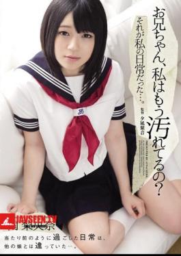 Mosaic SHKD-657 Big Brother, Am I Dirty Now? That Was Normal For Me... Riona Minami