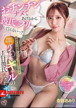 MIAB-472 I'll Lick Your Dick So Will You Pretend To Be My Boyfriend? To Avoid The Pressure From My Parents To Get Married, I Became The Boyfriend For A Day Of The Normally Cold Gal At My Part-time Job. Amiri Saito