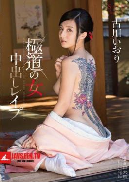 English Sub STAR-578 Rape Pies Woman Of Furukawa Iori Mob
