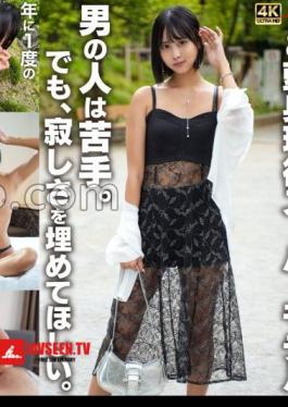 546EROFV-359 Active Supermodel with 8-Head Proportions Not good with men. But wants someone to fill the loneliness.
