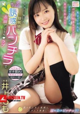 English Sub MIDA-615 My Serious And Quiet Childhood Friend Shyly Tempts Me With A Panty Flash, Blushing And Showing Her Love. My Intense Gaze Makes Her Excited And Wet! Inoue Momo