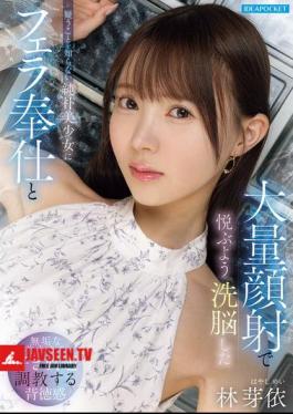 Mosaic IPZZ-906 Hayashi Mei, A Naive And Innocent Beautiful Girl Who Doesn't Know How To Doubt, Was Brainwashed Into Enjoying Oral Sex And Massive Facial Ejaculations.