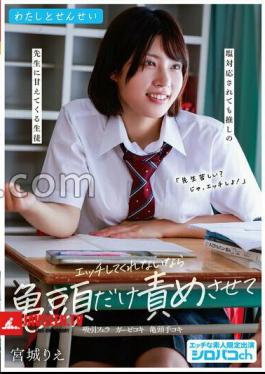 AKDL-362 If you won't have sex with me, please let me only blame the glans A student who is spoiled by his favorite teacher even if he is treated with salt Rie Miyagi