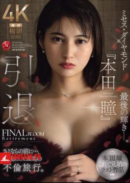 JUR-818 Retirement: Mrs. Diamond, Hitomi Honda, Shines Brightest One Last Time. Before Saying Goodbye... Her Final And Best Affair Trip.