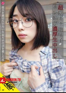Mosaic INOT-004 Pushing Girls Buy Dreams With ¥ Exchange! Super Insidious Sober Child Is Lustful And Rich Raw Creampie She Betrayed Her Boyfriend A Night That She Loved Po