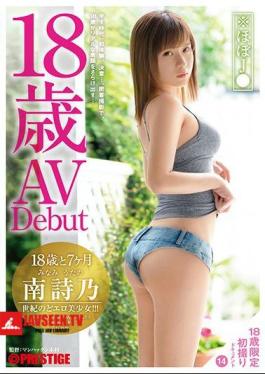 Mosaic DIC-065 18 Years And 7 Months. 14 Innocent 18-year-old Fascinated By SEX Minashino