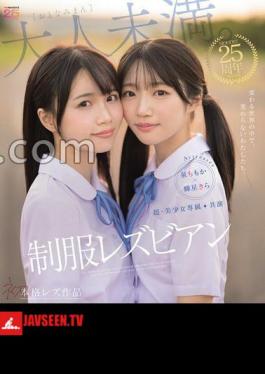 English sub MIRD-272 Super Beautiful Girl Exclusive first Full-scale Lesbian Work Co-starring Uniform Lesbians In A Changing World, We Remain The Same. Izumi Momoka And Teruhoshi Kira