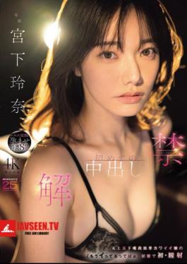 English Sub MIDA-705 Unleashed: First Time Internal Ejaculation. The Cute Girl Who Thinks She's The Best In The World Says I'm Already Cumming And Gets Her First Vaginal Ejaculation. Miyashita Reina