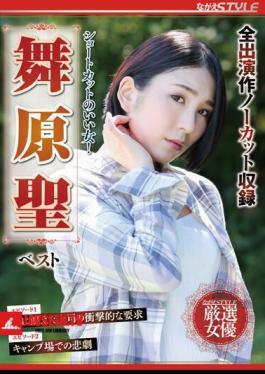 Mosaic NSFS-106 A Woman With A Good Shortcut! Maihara Sei Best