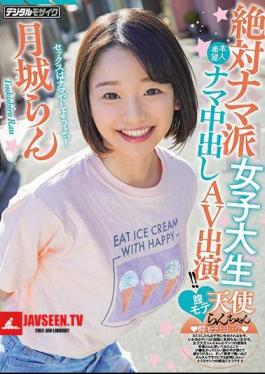 English Sub HND-847 Absolutely Raw Female College Student Vagina Mote Angel Ran-chan Appears As She Cums! Ran Tsukishiro