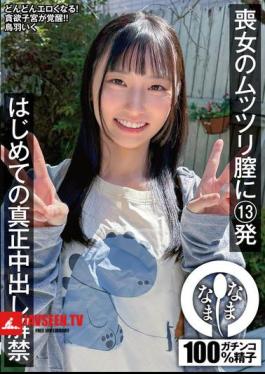 English Sub NAMH-072 13 Shots Into A Virgin Girl's Quiet Vagina: First Time Real Cumshot Unleashed - Iku Toba