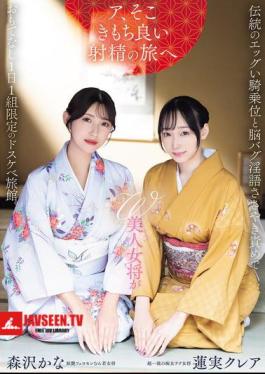 English Sub PRED-848 Two Beautiful Proprietresses Offer Traditional, Eggy Cowgirl Positions And Brain-damaging Dirty Talk Whispered Torment At This Perverted Inn, Limited To One Group Per Day. Hasumi Claire, Morisawa Kana