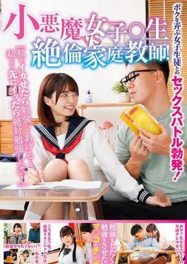 Mosaic HUNTB-526 If You Make Me Squid, I'll Study! If You Cum Before Me, I'll Never Study! Little Devil Girl Raw Vs Unequaled Private Tutor! A Sex Battle Breaks Out With A Female Student Who Plays With Me
