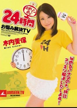 Mosaic KAWD-256 Miho Kiuchi Itch TV 24 Hours A Day