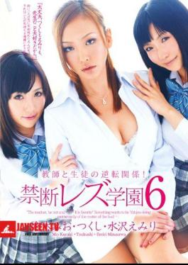 Mosaic DVDES-395 Reversal Of The Relationship Between Teachers And Students! 6 Lesbian Gakuen Abstinence