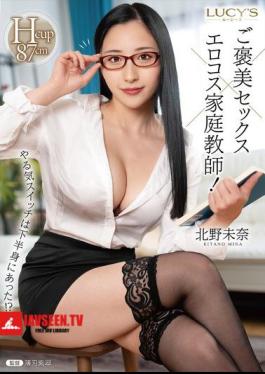 Chinese Sub LUCY-021 The Motivation Switch Is In The Lower Body!? Reward Sex X Erotic Costume Tutor! Kitano Mina