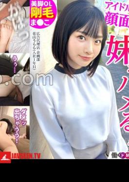 300MIUM-1019 The target is the younger sister of the office lady who applied!? I can't get enough of the hairy that I can't imagine from the cuteness of the super idol face! No appointments, no interviews! Explosive! Advertising agency Planning Department Urara Hanayama (1st year with the company) 