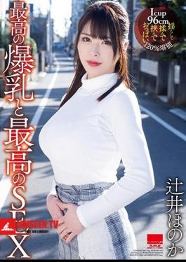 Mosaic HODV-21580 The Best Huge Breasts And The Best SEX Honoka Tsujii