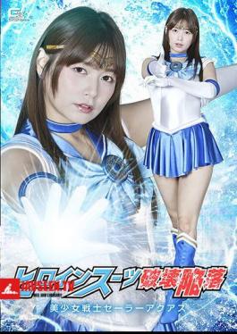 Mosaic SPSE-99 Heroine Suit Destroyed And Fallen: Pretty Soldier Sailor Aquas - Hikaru Konno