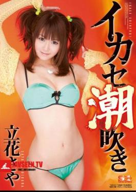 Mosaic SOE-511 Saya Tachibana Leverage Squirting