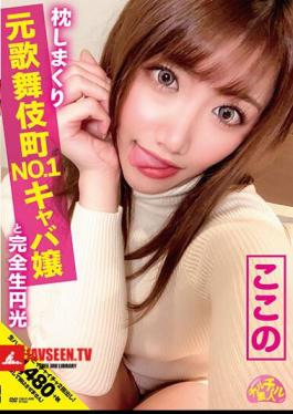 Mosaic CHUC-005 Chur Chur Amateur Pillow Rolled Former Kabukicho NO.1 Miss Kyaba And Complete Raw Enlighten Terada Here