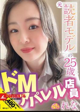 Mosaic CHUC-043 Former Reader Model 25-Year-Old De M Apparel Clerk Rena Munakata Rena