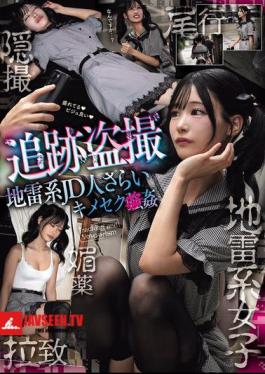 Mosaic CLUB-913 Tracking Voyeurism: Landmine-type JD Kidnapping And Sex